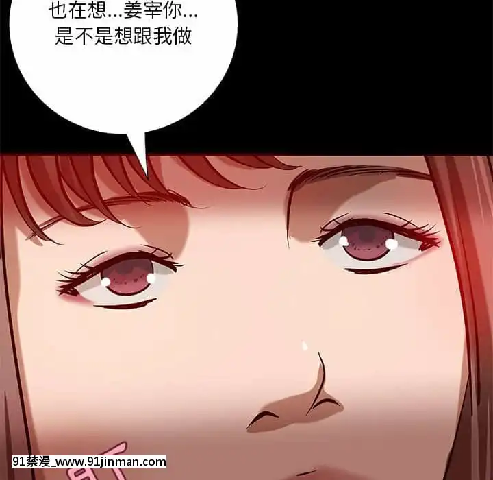 小説家的曖昧23-24話[vtuber h漫畫]