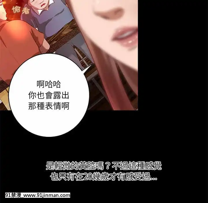 小説家的曖昧23-24話[vtuber h漫畫]