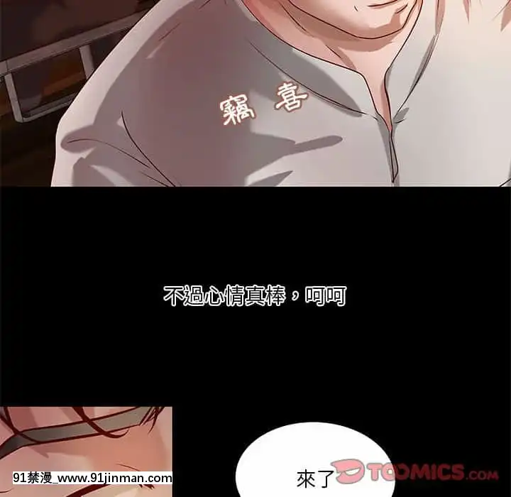 小説家的曖昧23-24話[vtuber h漫畫]