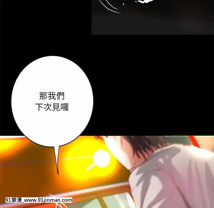 小説家的曖昧23-24話[vtuber h漫畫]