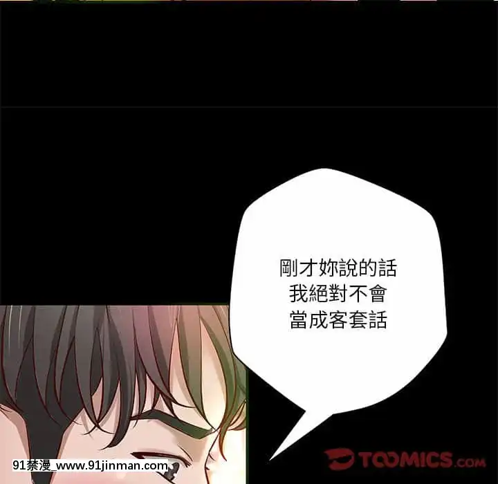 小説家的曖昧23-24話[vtuber h漫畫]