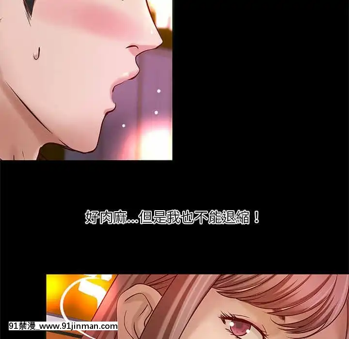 小説家的曖昧23-24話[vtuber h漫畫]