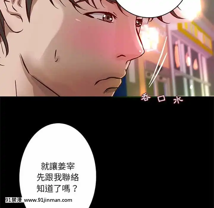 小説家的曖昧23-24話[vtuber h漫畫]