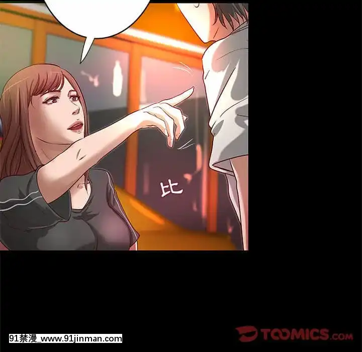 小説家的曖昧23-24話[vtuber h漫畫]