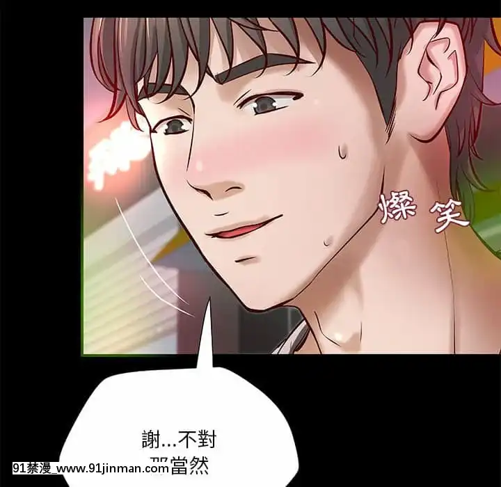 小説家的曖昧23-24話[vtuber h漫畫]