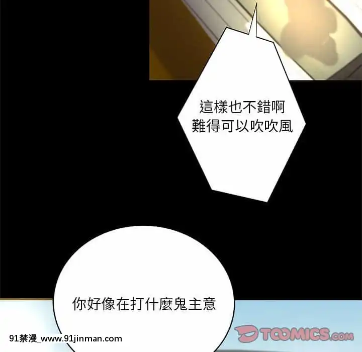 小説家的曖昧23-24話[vtuber h漫畫]