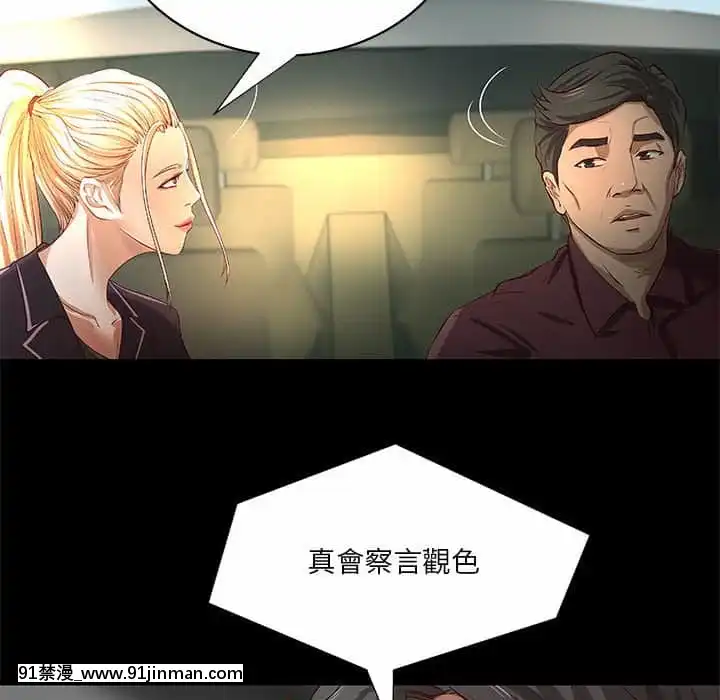 小説家的曖昧23-24話[vtuber h漫畫]