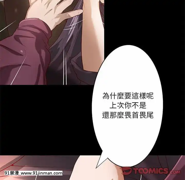 小説家的曖昧23-24話[vtuber h漫畫]