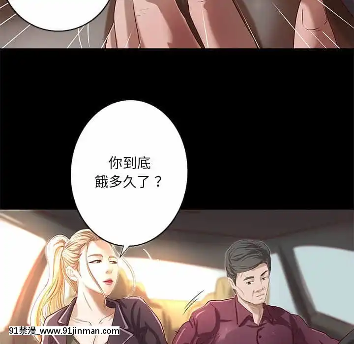 小説家的曖昧23-24話[vtuber h漫畫]