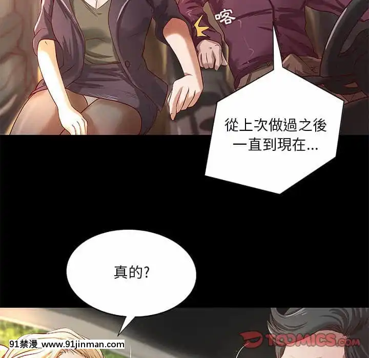 小説家的曖昧23-24話[vtuber h漫畫]