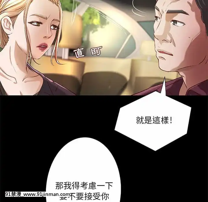 小説家的曖昧23-24話[vtuber h漫畫]