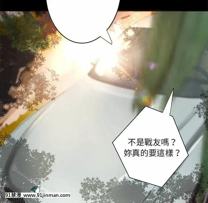小説家的曖昧23-24話[vtuber h漫畫]