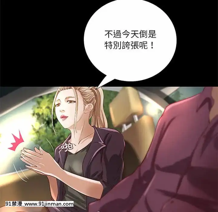 小説家的曖昧23-24話[vtuber h漫畫]