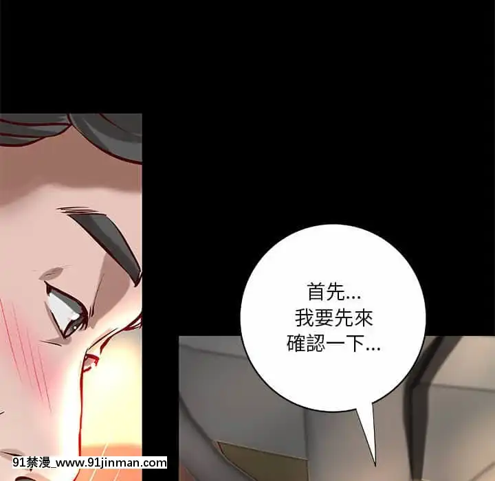 小説家的曖昧23-24話[vtuber h漫畫]