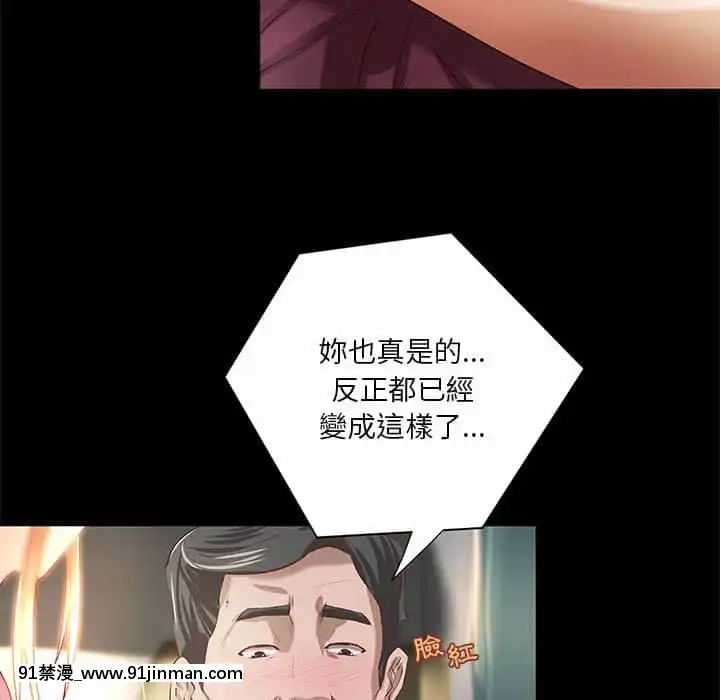 小説家的曖昧23-24話[vtuber h漫畫]