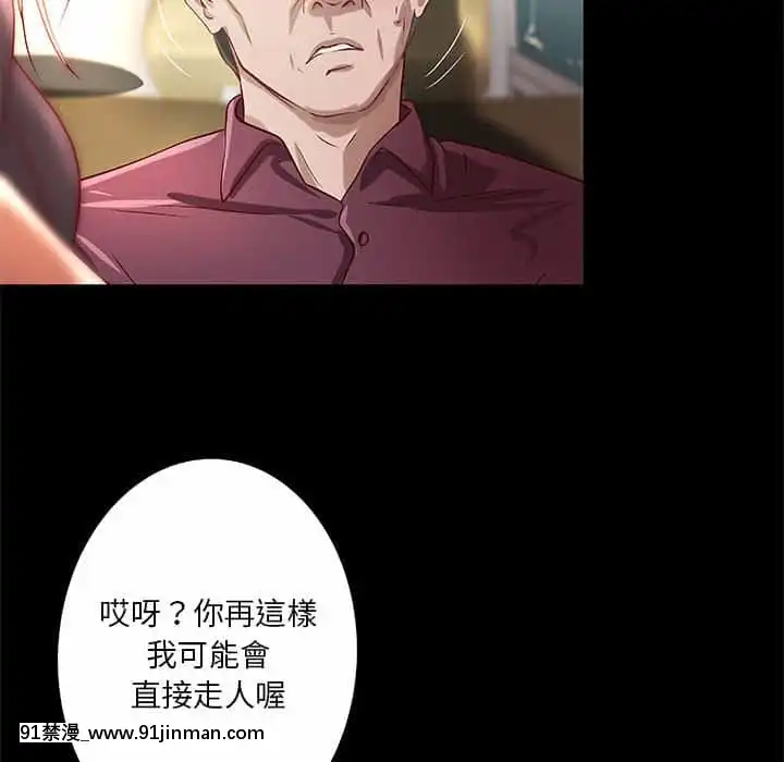 小説家的曖昧23-24話[vtuber h漫畫]