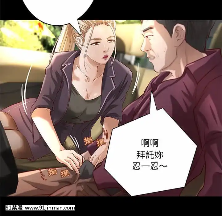 小説家的曖昧23-24話[vtuber h漫畫]