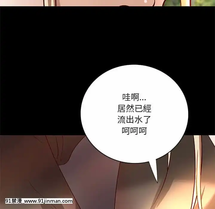 小説家的曖昧23-24話[vtuber h漫畫]