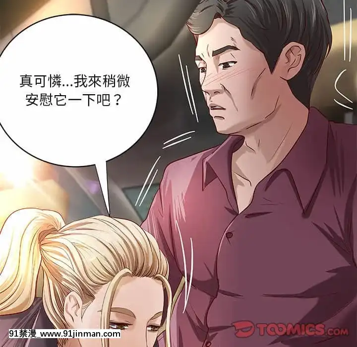 小説家的曖昧23-24話[vtuber h漫畫]