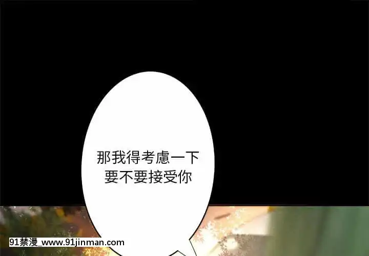 小説家的曖昧23-24話[vtuber h漫畫]