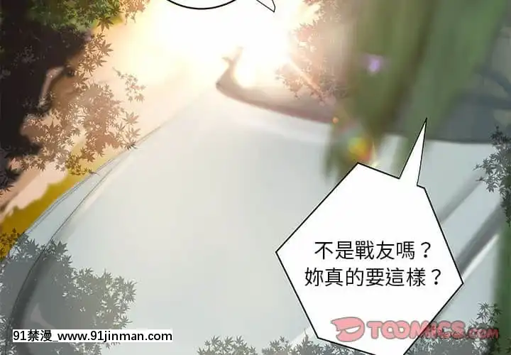 小説家的曖昧23-24話[vtuber h漫畫]