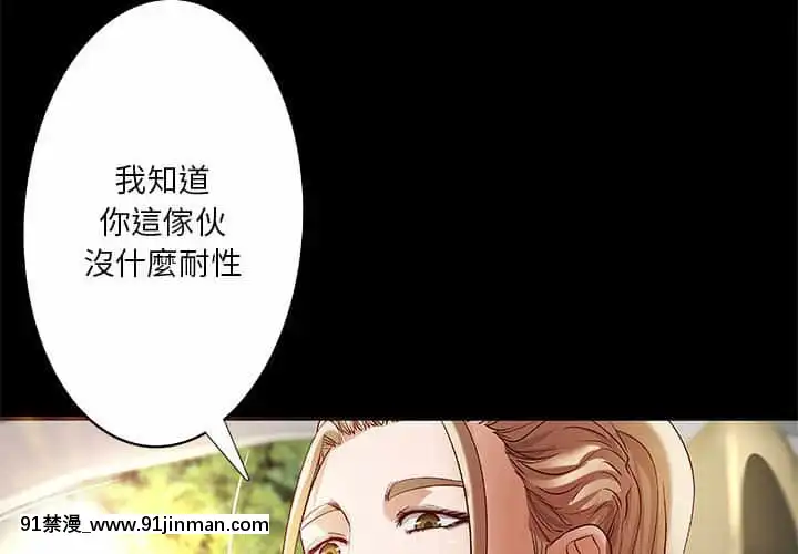 小説家的曖昧23-24話[vtuber h漫畫]