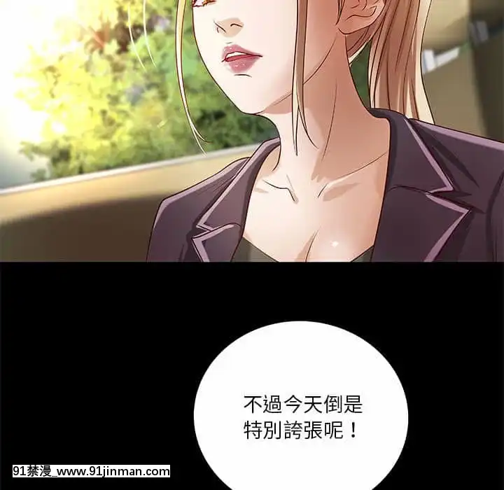 小説家的曖昧23-24話[vtuber h漫畫]