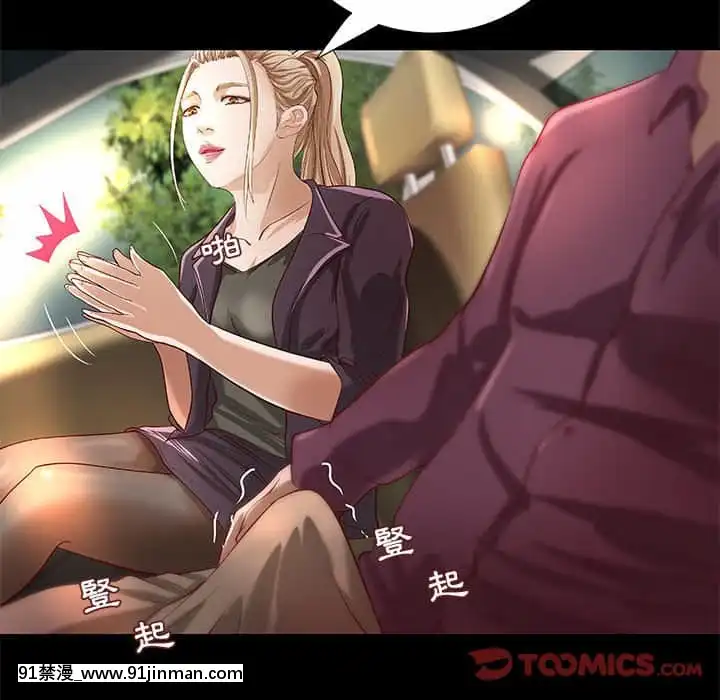 小説家的曖昧23-24話[vtuber h漫畫]