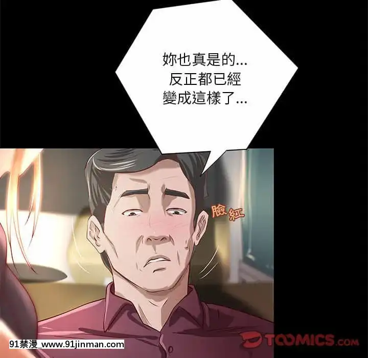 小説家的曖昧23-24話[vtuber h漫畫]