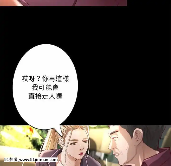 小説家的曖昧23-24話[vtuber h漫畫]