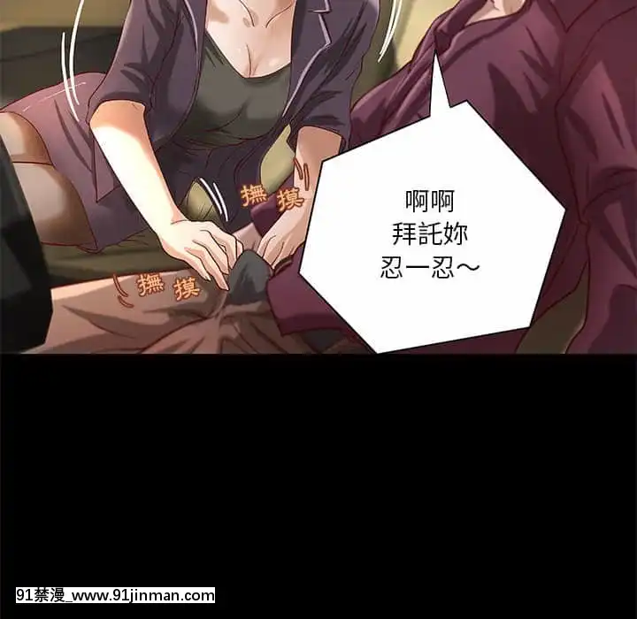 小説家的曖昧23-24話[vtuber h漫畫]