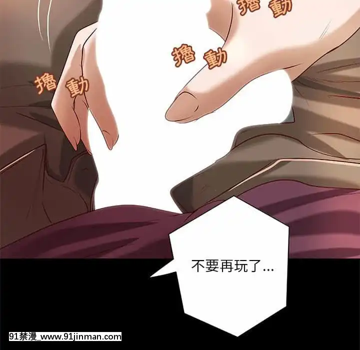 小説家的曖昧23-24話[vtuber h漫畫]