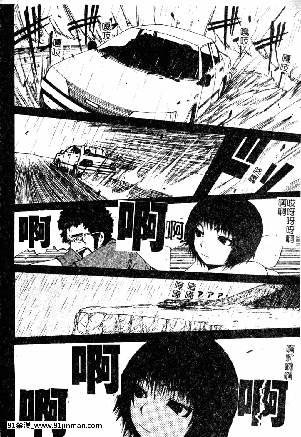 [アンソロジー]Hのある風景3[中文][18+成人漫畫]