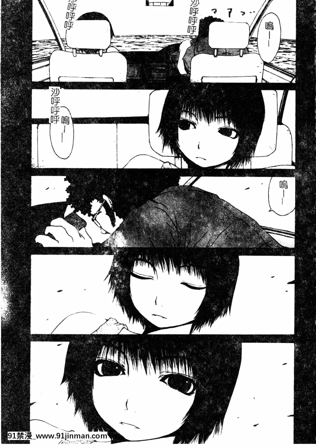 [アンソロジー]Hのある風景3[中文][18+成人漫畫]