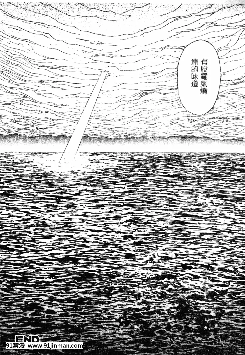 [アンソロジー]Hのある風景3[中文][18+成人漫畫]