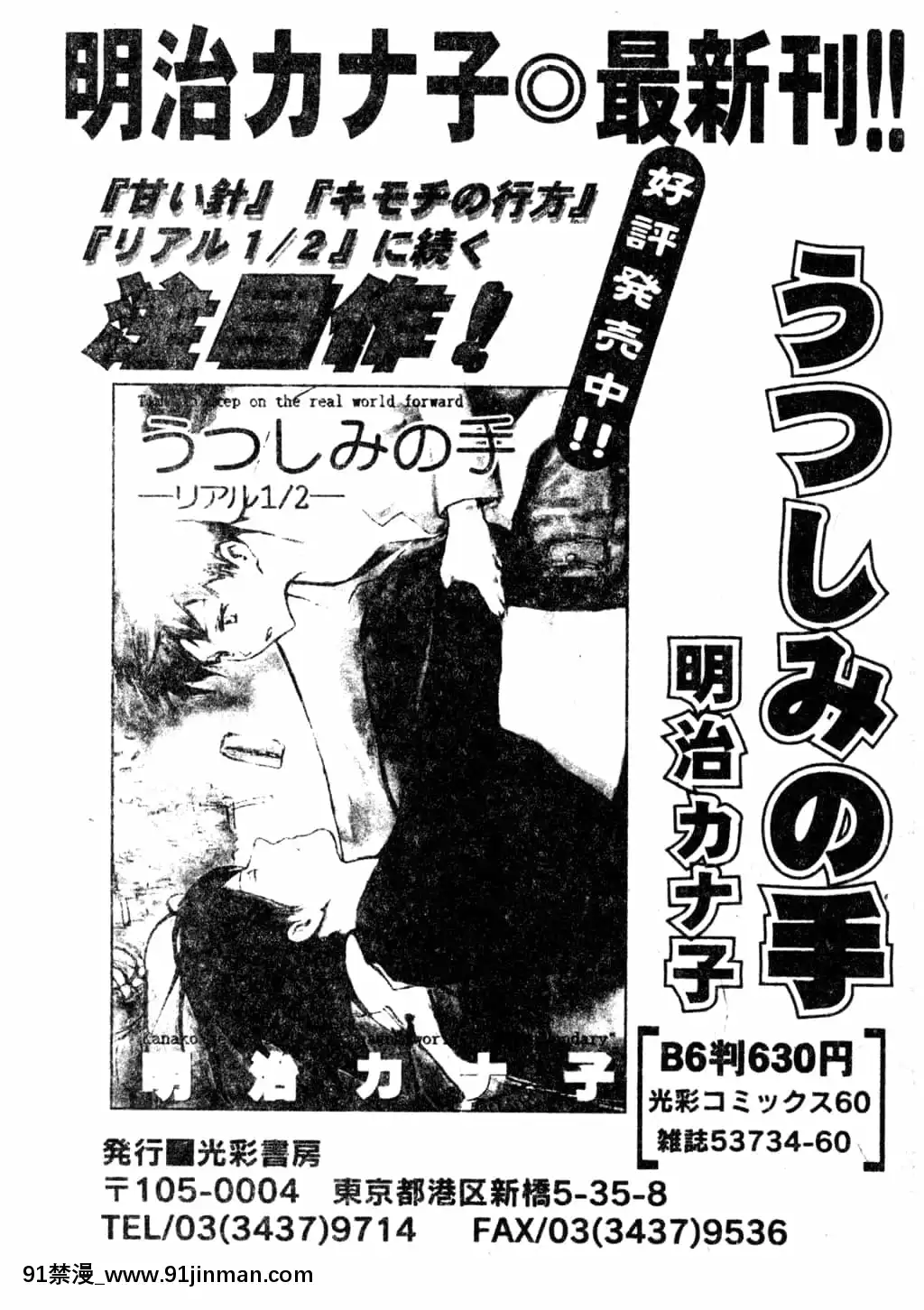 [アンソロジー]Hのある風景3[中文][18+成人漫畫]