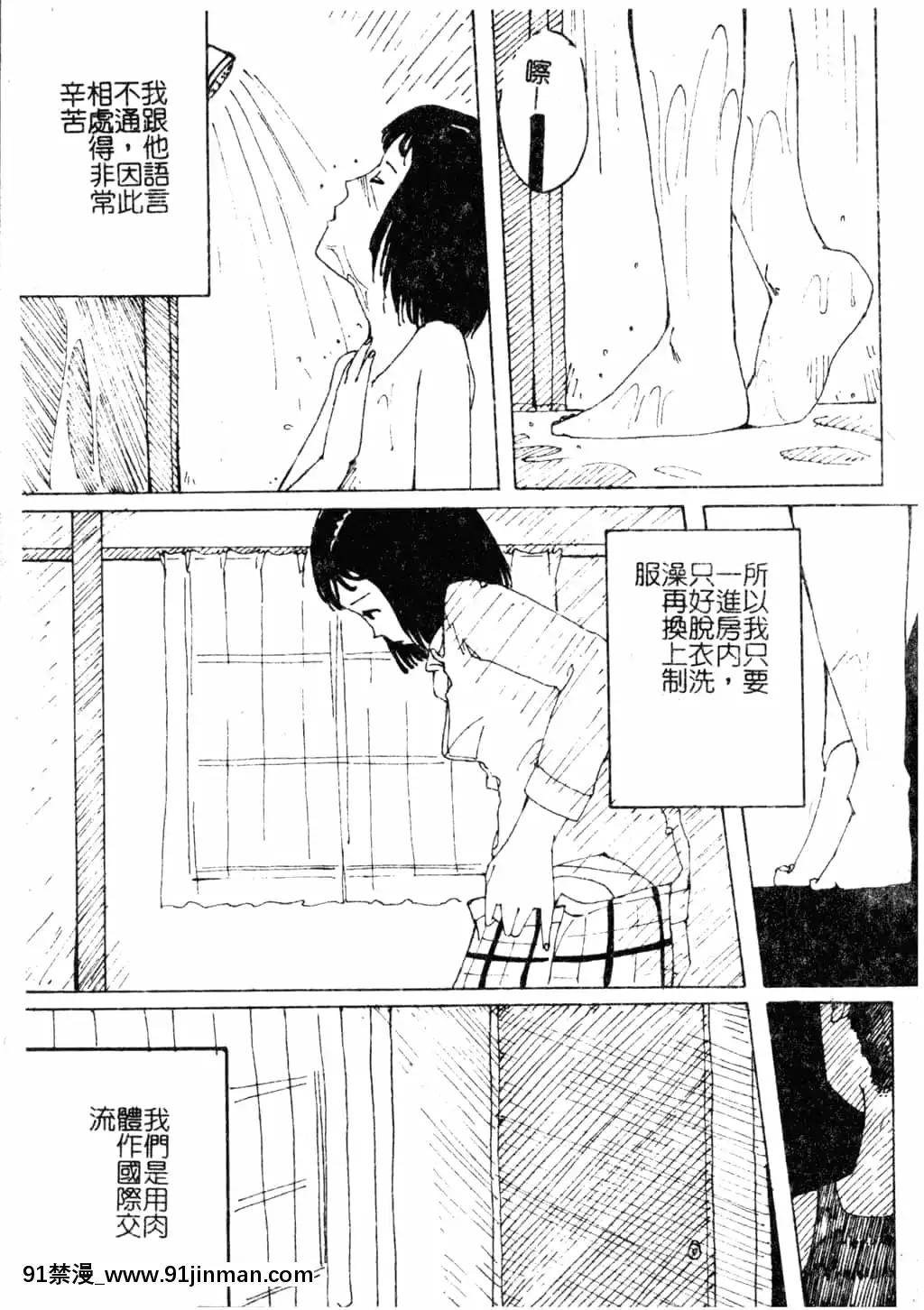 [アンソロジー]Hのある風景3[中文][18+成人漫畫]