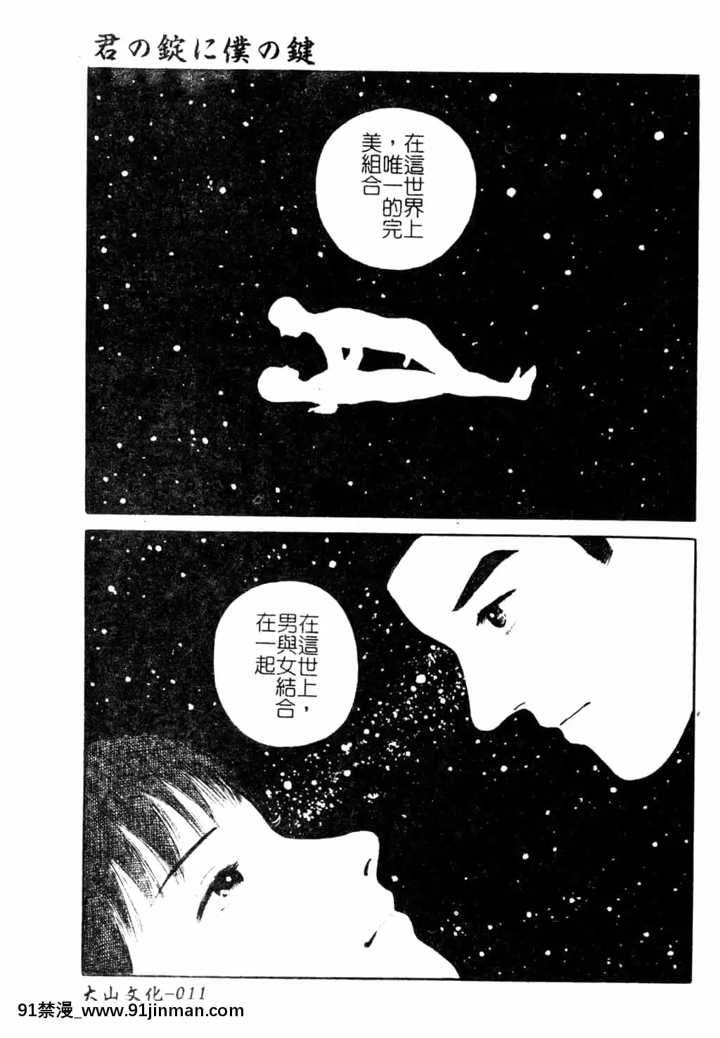 [アンソロジー]Hのある風景3[中文][18+成人漫畫]