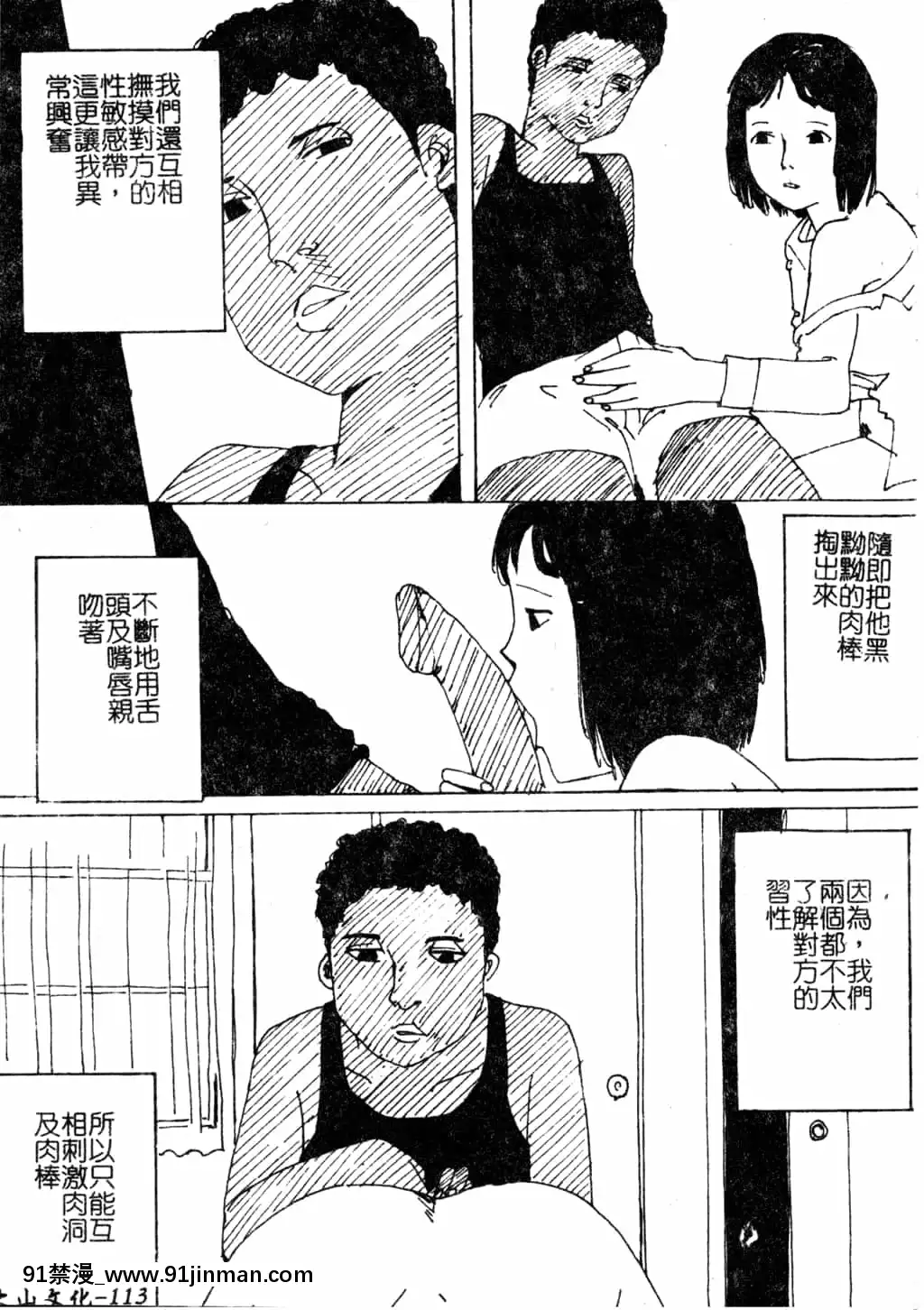 [アンソロジー]Hのある風景3[中文][18+成人漫畫]