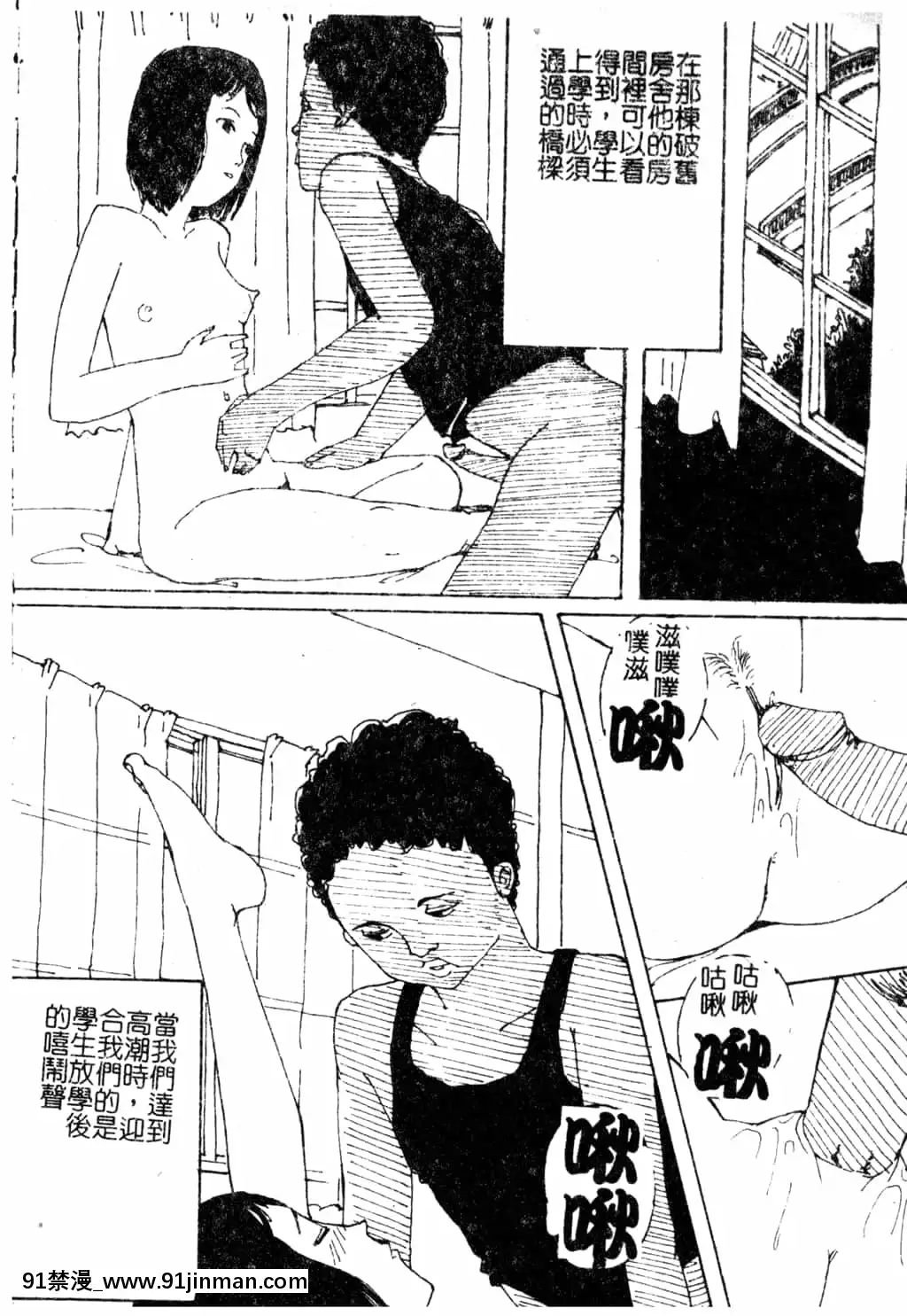 [アンソロジー]Hのある風景3[中文][18+成人漫畫]