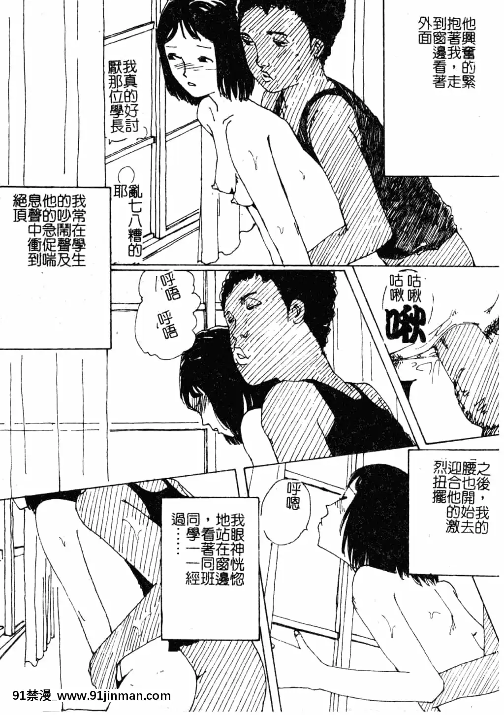 [アンソロジー]Hのある風景3[中文][18+成人漫畫]
