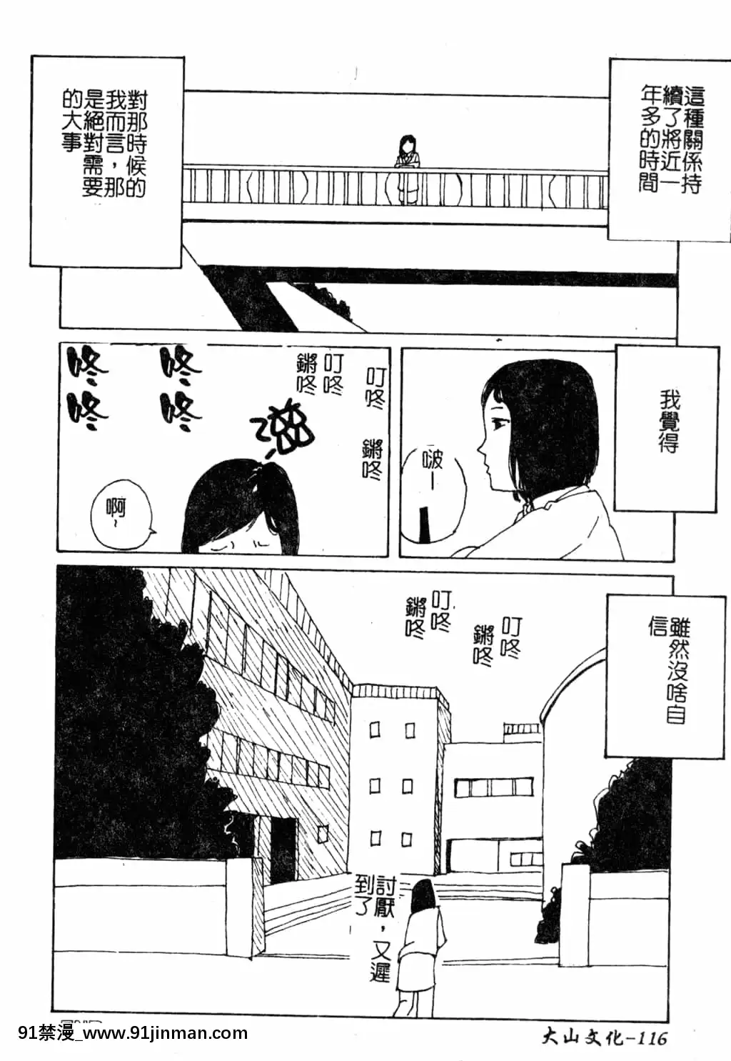 [アンソロジー]Hのある風景3[中文][18+成人漫畫]