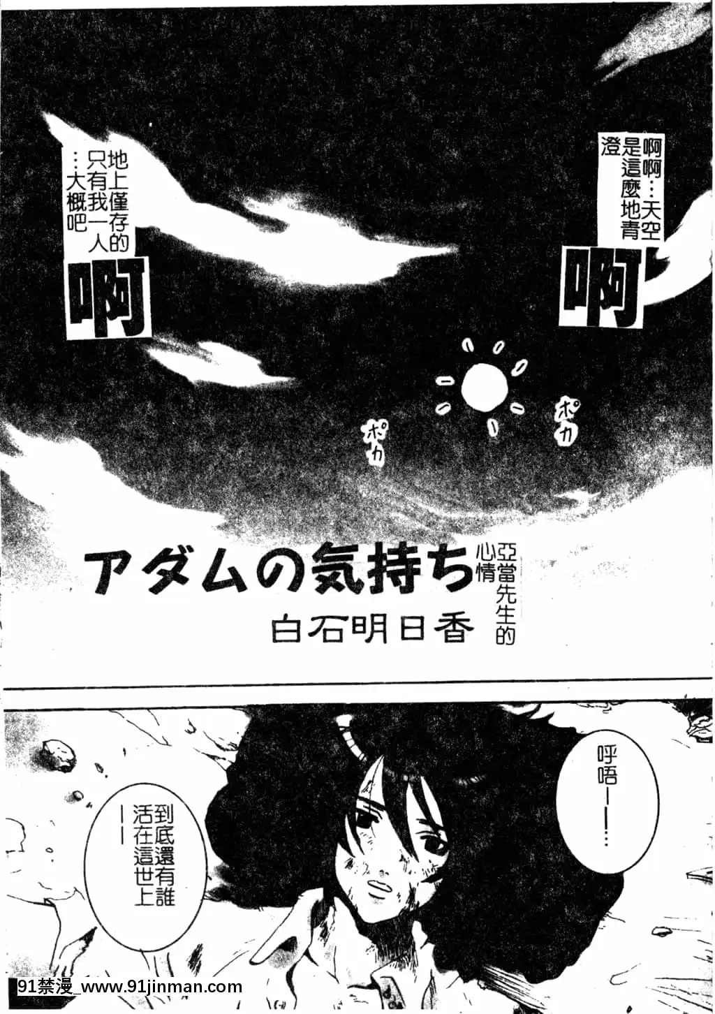 [アンソロジー]Hのある風景3[中文][18+成人漫畫]
