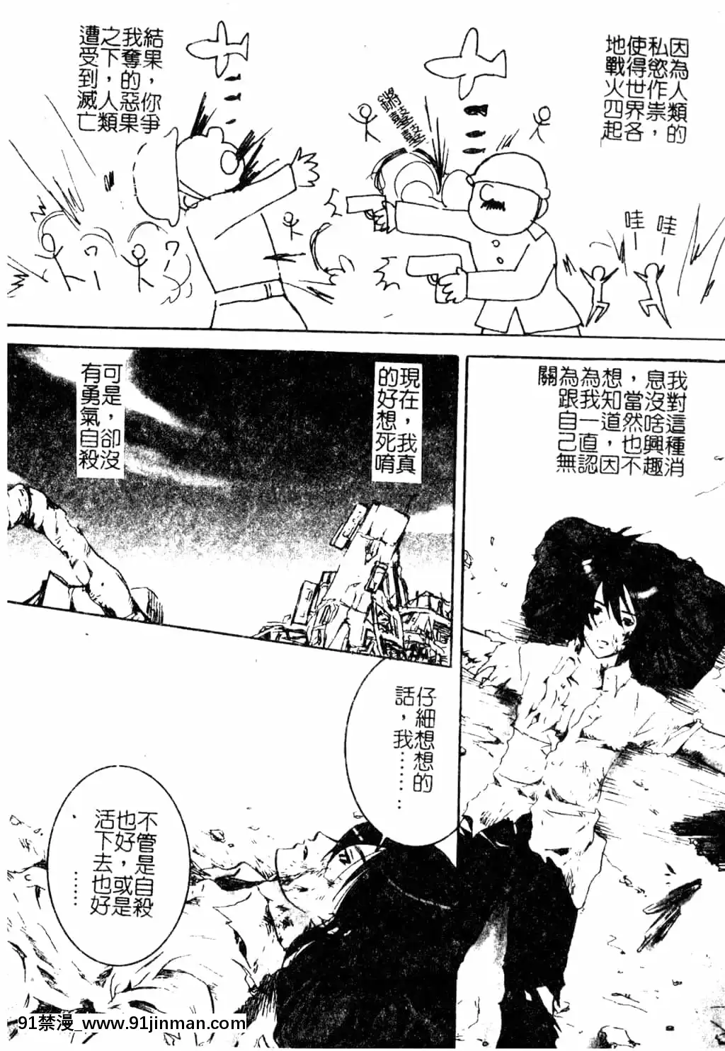 [アンソロジー]Hのある風景3[中文][18+成人漫畫]