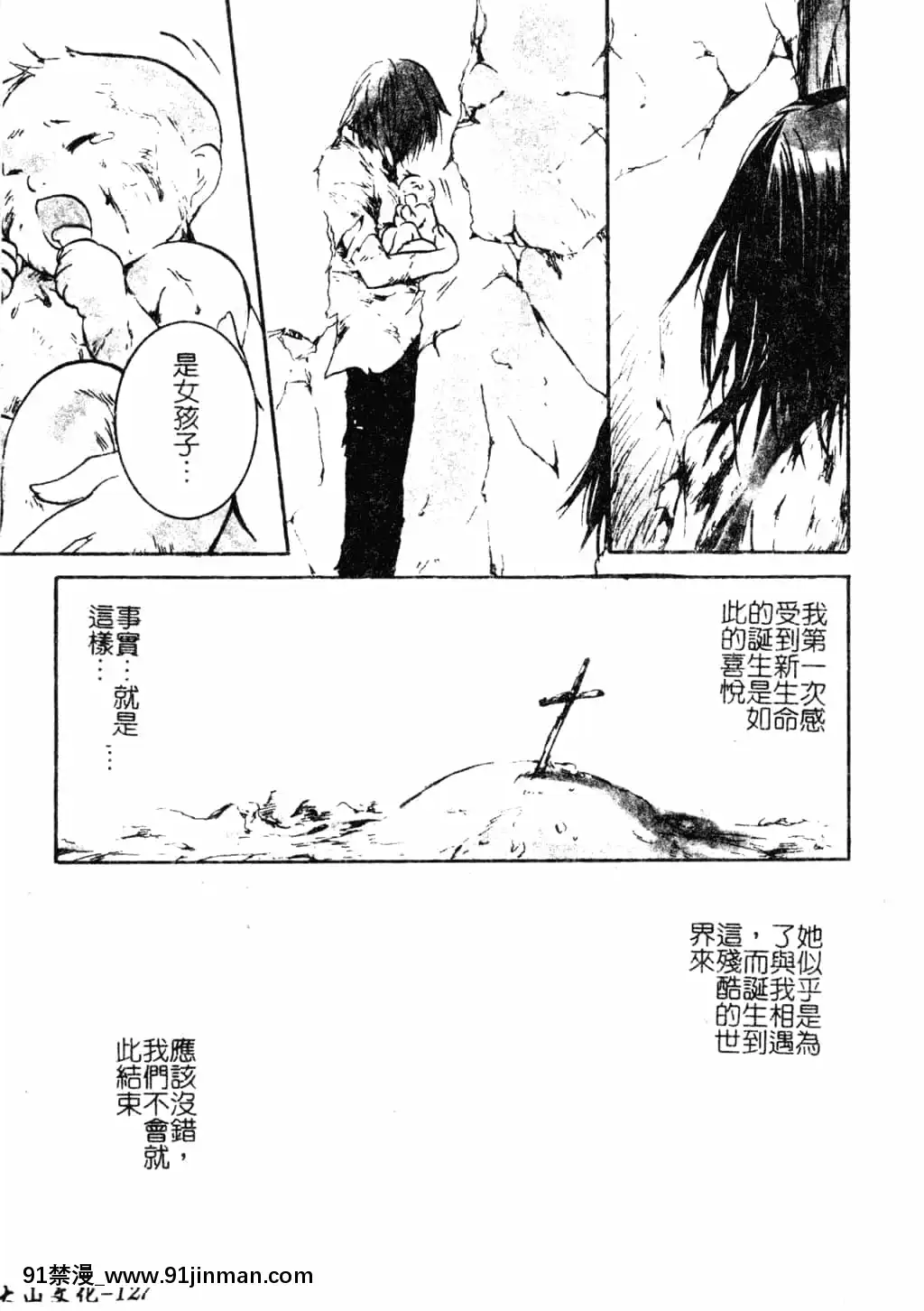 [アンソロジー]Hのある風景3[中文][18+成人漫畫]