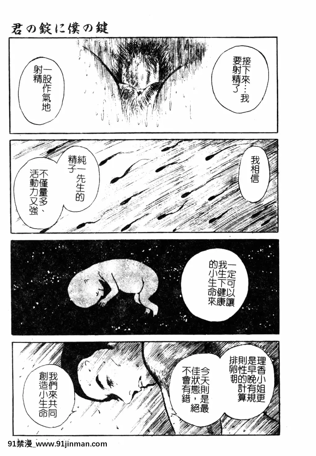 [アンソロジー]Hのある風景3[中文][18+成人漫畫]