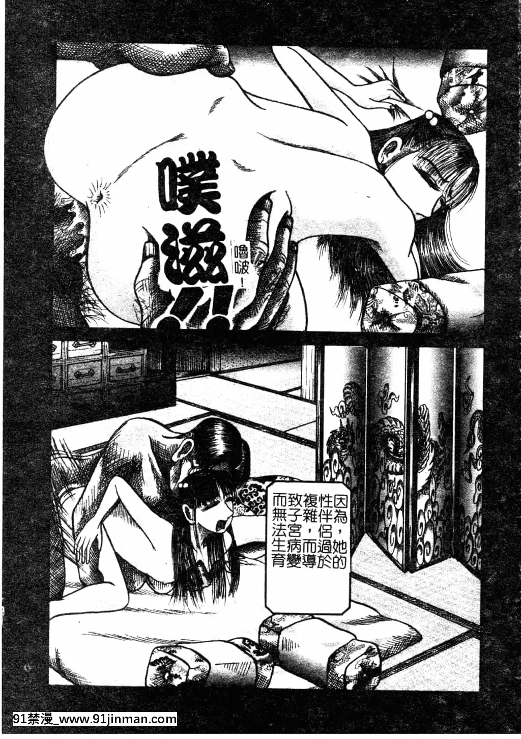 [アンソロジー]Hのある風景3[中文][18+成人漫畫]