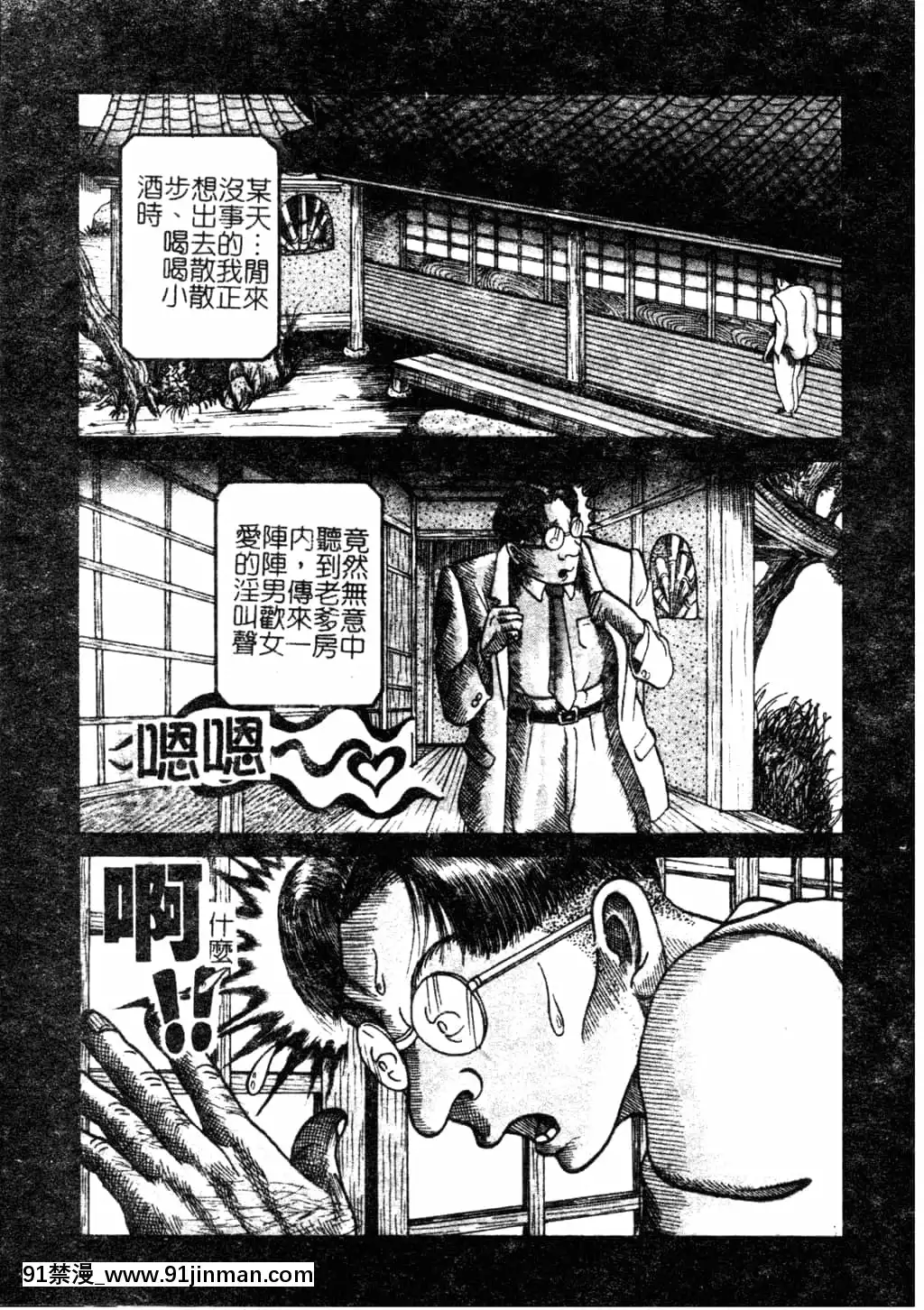 [アンソロジー]Hのある風景3[中文][18+成人漫畫]
