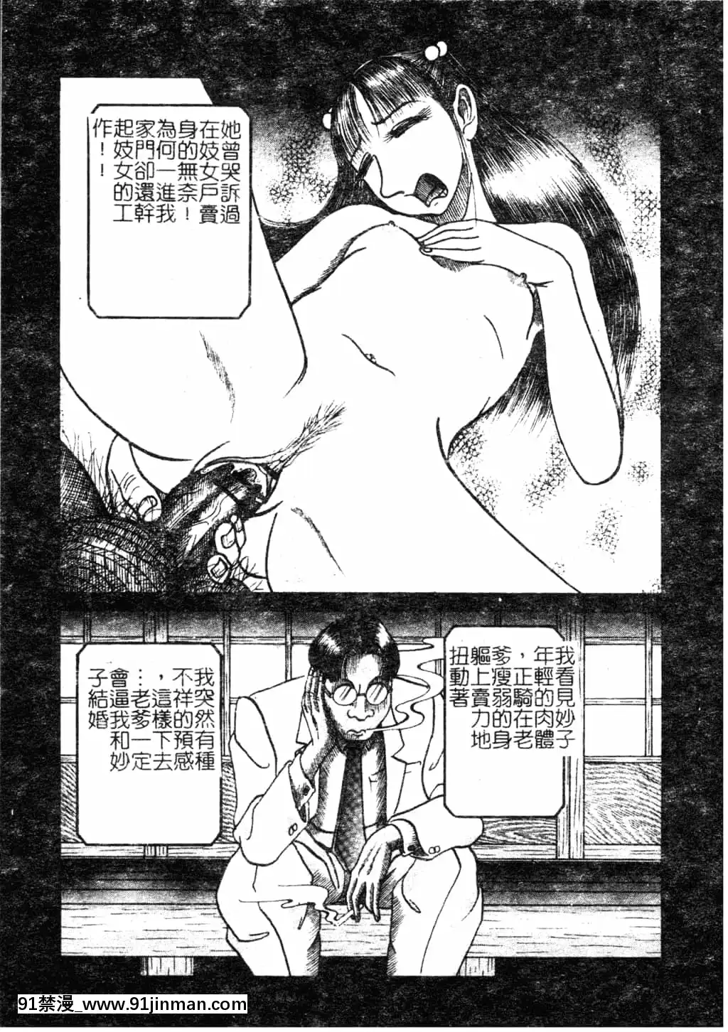 [アンソロジー]Hのある風景3[中文][18+成人漫畫]