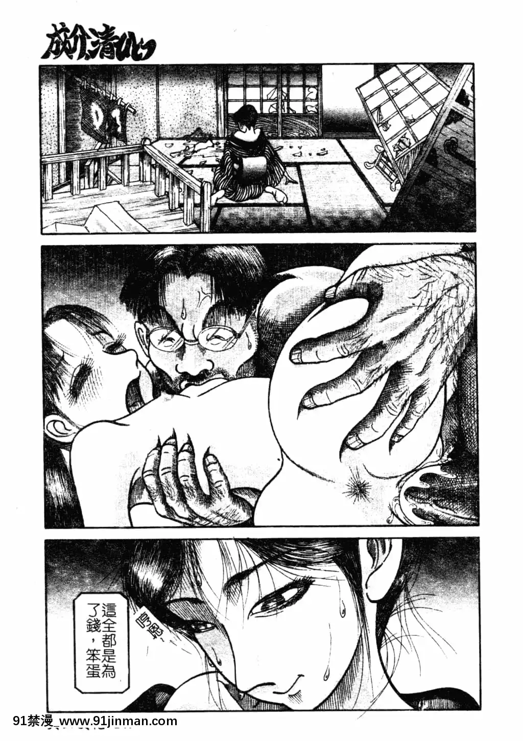 [アンソロジー]Hのある風景3[中文][18+成人漫畫]